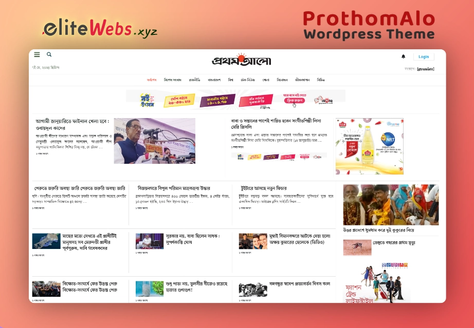 Prothom Alo Wordpress Theme Download — প্রথম আলো ওয়ার্ডপ্রেস থিম